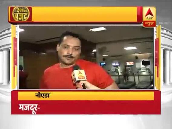 बजट 2019: टैक्स में छूट चाहते हैं नौकरीपेशा लोग, देखिए