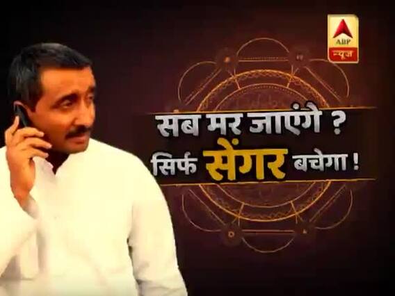 उन्नाव मामले में एक-एक कर मर रहे हैं गवाह ! आखिर कब मिलेगा पीड़िता को इंसाफ ? कब तक बचेगा गुनहगार ? देखिए ये रिपोर्ट