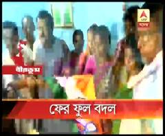 ৪ দিনের মধ্যে ফের দল বদল, সিউড়িতে বিজেপি থেকে তৃণমূলে ফিরলেন পঞ্চায়েত প্রধান, উপপ্রধান-সহ ৫ সদস্য