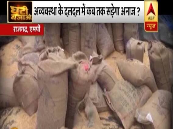 देखिए कैसे फिरता है किसानों की मेहनत पर पानी ? देश का अनाज बर्बाद करने वाले सिस्टम की घंटी बजाओ