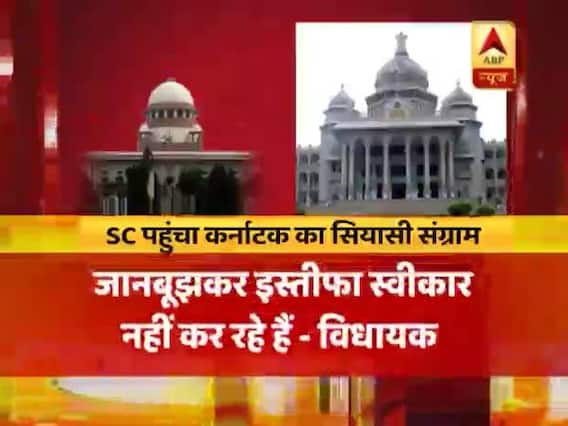 कर्नाटक में सियासी नाटक जारी, बागी विधायक सुप्रीम कोर्ट पहुंचे । पंचनामा में देखिए बड़ी खबरें 10.07.2019