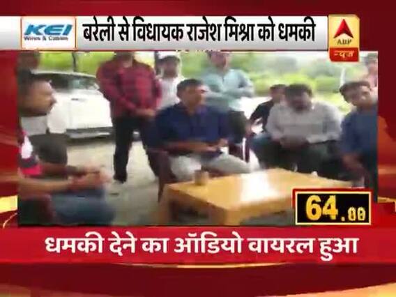 साक्षी मिश्रा के विधायक पिता राजेश मिश्रा को जान से मरने की धमकी देने वाला ऑडियो वायरल । क्राइम की खबरें