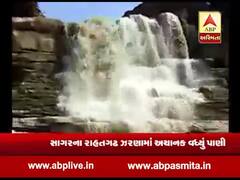 MPના સાગરથી આવ્યો પાણીનો વિકરાળ વીડિયો, ઝરણામાં અચાનક વધ્યું પાણી 