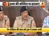 उन्नाव केस: पीड़ित की कार को ट्रक ने मारी टक्कर, देखिए- पूरे मामले पर पुलिस ने क्या कहा