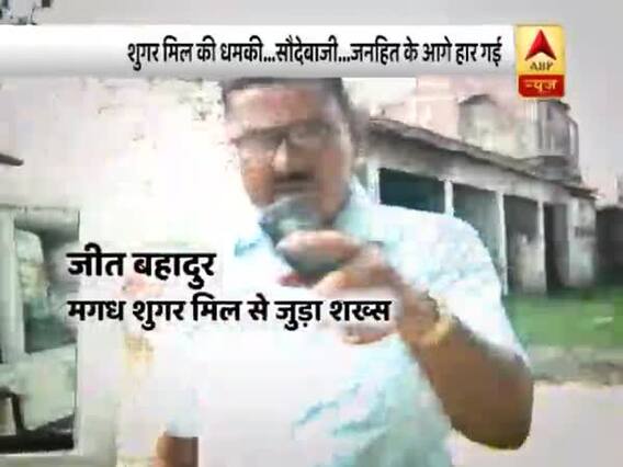 खबर रोकने के लिए एबीपी न्यूज रिपोर्टर को रिश्वत की पेशकश करने वाले बेनकाब । नमस्ते भारत में देखिए पूरी खबर