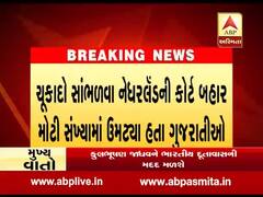 કુલભૂષણ જાધવઃ નેધરલેન્ડ કોર્ટ બહાર ચુકાદો સાંભળવા મોટી સંખ્યામાં ઉમટ્યા ગુજરાતીઓ
