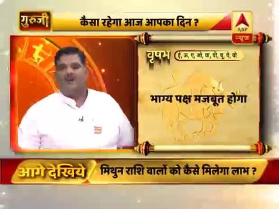 आज का वृषभ राशिफल: भाग्य पक्ष मजबूत होगा | 21 जुलाई 2019 राशिफल | Taurus Horoscope