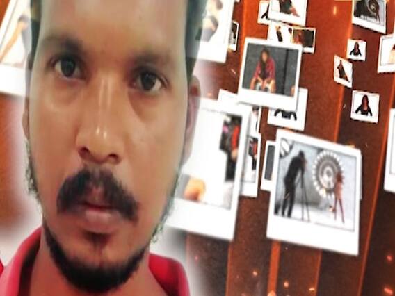 एक शख्स जिसके चंगुल में थीं 300 लड़कियां, देखिए- 300 लड़कियों के ब्लैकमेलर की कहानी