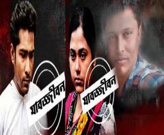 মনুয়াকাণ্ড: বারাসাতের হৃদয়পুরে অনুপম সিংহ হত্যা মামলায় যাবজ্জীবন কারাদণ্ড স্ত্রী মনুয়া ও তার প্রেমিক অজিতের