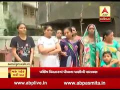 મારુ શહેર મારી વાતઃ વડોદરાના વોર્ડ નં.10ના લોકો દુષિત, ગંદુ અને જીવાતવાળુ પાણી પી રહ્યાં છે, જુઓ વીડિયો