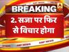 इंटरनेशनल कोर्ट में भारत की बड़ी जीत, कुलभूषण की फांसी पर रोक लगी, सजा पर विचार होगा । Full कवरेज
