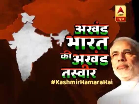 घंटी बजाओं स्पेशल: गिलगित से PoK तक...अक्साई चिन से जम्मू तक ! देखिए अखंड भारत की अखंड तस्वीर