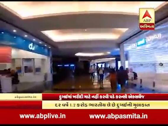 હવે દુબઇમાં ચાલશે રૂપિયો, ખરીદી માટે નહી કરવી પડે કરન્સી એક્સચેન્જ 