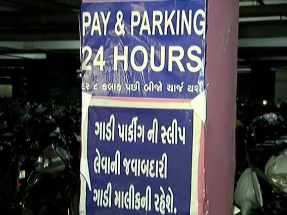 વડોદરાઃ મોલ-મલ્ટીપ્લેક્સમાં પાર્કિંગ મુદ્દે હાઈકોર્ટે આપેલા ચુકાદા પછી પણ લેવાય છે ચાર્જ, જુઓ વીડિયો
