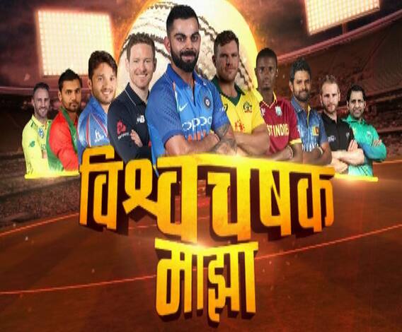 ICC World Cup 2019 | भारत-न्यूझीलंडच्या उपांत्य फेरीत पावसाचा खेळ | विश्वचषक माझा | ABP Majha 