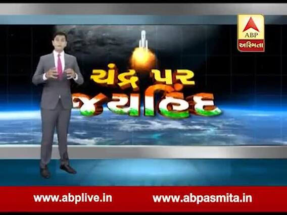 ભારત આજે મોડી રાત્રે લૉન્ચ કરસે ચંદ્રયાન-2, શું છે મિશનની ખાસિયતો, જુઓ વીડિયો
