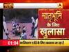 पंजाब में आतंक भड़काना चाहता है पाक, POK में सिख नौजवानों को दे रहा है आतंक की ट्रेनिंग । मातृभूमि