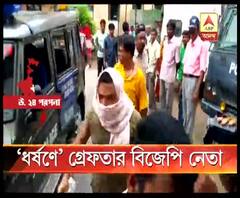 উত্তর ২৪ পরগনার বসিরহাটে বিয়ের প্রতিশ্রুতি দিয়ে ধর্ষণের অভিযোগ,গ্রেফতার বিজেপি নেতা 