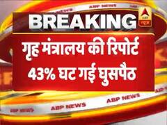सर्जिकल स्ट्राइक के बाद 43% घट गई घुसपैठ, गृह मंत्रालय की रिपोर्ट में खुलासा