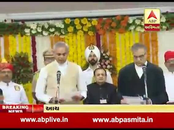 દેવવ્રત આચાર્યએ સંસ્કૃતમાં લીધા ગુજરાતના રાજ્યપાલ તરીકેના શપથ, જુઓ વીડિયો