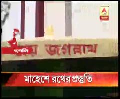 ৬২৩ বছরে পা দিল মাহেশের রথ, ১২৫ টন ওজনের রথের আকর্ষণ প্রাচীন বিগ্রহ, প্রথমবার রশি টানবেন মুখ্যমন্ত্রী মমতা, রাজনীতির রং যেন না লাগে, আবেদন মন্দিরের পুরোহিতের