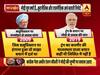 ट्रंप के झूठे बयान पर पीएम मोदी का जवाब ना देना क्या कूटनीति है? देखिए ये रिपोर्ट