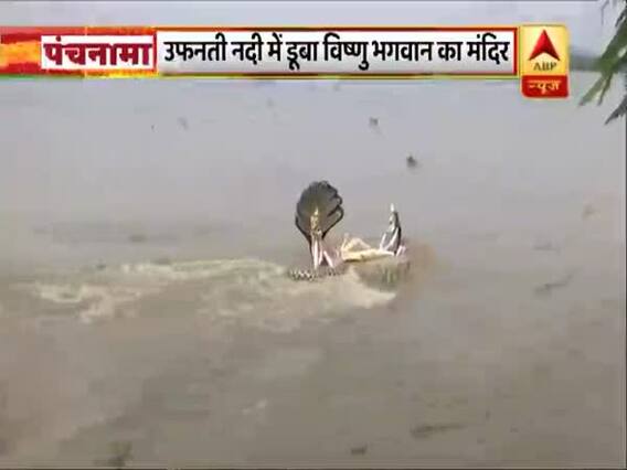 देश के कई हिस्सों में बारिश और बाढ़ से हाहाकार, नदी में डूबा विष्णु भगवान का मंदिर 