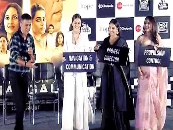 फिल्म 'मिशन मंगल' के ट्रेलर लॉन्च पर अक्षय कुमार, विद्या बालन समेत तमाम सितारों ने क्या कुछ कहा, देखिए