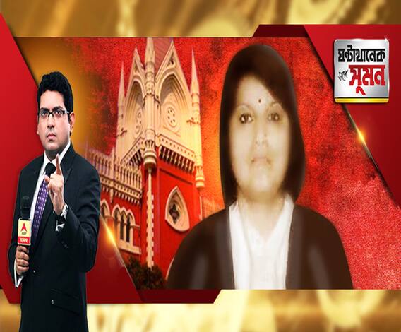 ঘণ্টাখানেক সঙ্গে সুমন (১৯.০৭.১৯): বনগাঁকাণ্ডে পুর-প্রধানকে ভর্ৎসনা হাইকোর্টের। এত নির্লজ্জ কেন? কেন চেয়ার আঁকড়ে পড়ে আছেন? প্রশ্ন বিচারপতির। হালিশহর অনাস্থা ভোটেও স্থগিতাদেশ