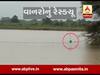 વડોદરા: વણીયાદ ગામે તલાવડી વચ્ચે ઝાડ પર ફસાયેલા ચાર વાનરોનું દ્વારા કરાયુ રેસ્ક્યૂ, જુઓ વીડિયો