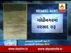 ગાંધીનગરમાં પણ આજે થયું વરસાદનું આગમન, પડ્યો ઝરમર વરસાદ, જુઓ વીડિયો