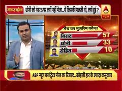 धोनी को नंबर 5 पर न भेजना किसकी गलती ? क्यों हारी टीम इंडिया ? देखिए हार की वजहों की सबसे बड़ी पड़ताल