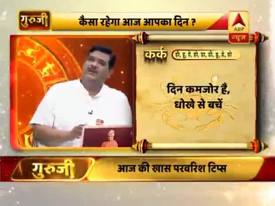 कर्क राशि- कम बोलें, दूध या दूध से बनी चीज दान करें