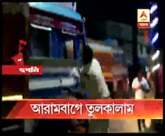 আরামবাগে পুলিশের বিরুদ্ধে লরি চালককে মারধরের অভিযোগে অবরোধ স্থানীয়দের, পুলিশের লাঠিচার্জ, আটক ১