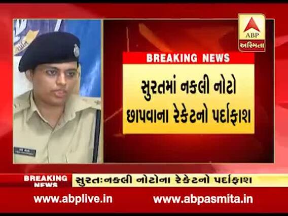 સુરતમાં નકલી નોટ છાપવાના રેકેટનો પર્દાફાશ, 90 લાખની વધુના મુદ્દામાલ સાથે 2 આરોપીની ધરપકડ, જુઓ વીડિયો 