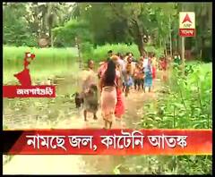 এখনও জলমগ্ন জলপাইগুড়ির বিস্তীর্ণ এলাকা, খাদ্য ও পানীয় জলের চূড়ান্ত সঙ্কট