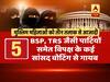 पूरी कहानी: संसद के दोनों सदनों से पास हुआ तीन तलाक बिल, कई पार्टियों ने वोटिंग में नहीं लिया हिस्सा