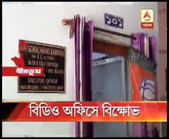বিডিও অফিসকে দলের কার্যালয় হিসেবে ব্যবহার করছে তৃণমূল, এই অভিযোগে মল্লারপুর বিডিও অফিসে বিজেপির বিক্ষোভ
