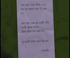 ফের ব্যারাকপুর পুরসভার তৃণমূল কাউন্সিলরদের বিরুদ্ধে কাটমানি নেওয়ার অভিযোগে পোস্টার