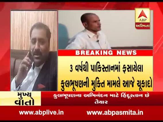 કોર્ટ ચુકાદા અગાઉ ABP અસ્મિતા પર પાકિસ્તાનનો પર્દાફાશ, જુઓ વીડિયો 