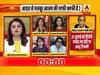 भरी संसद में आजम खान ने मांगी माफी, आदत से मजबूर आजम की माफी काफी है ?