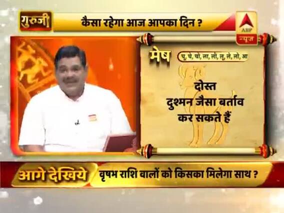 आज का मेष राशिफल: संघर्ष के बाद सफलता मिलेगी | 11 जुलाई 2019 राशिफल | Aries Horoscope