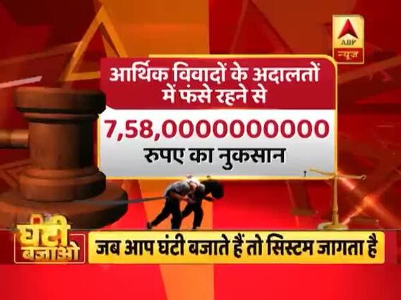 बजट को अदालत से चाहिए इंसाफ ! तारीख पर तारीख से उलझे देश के 7 लाख करोड़, देखिए ये रिपोर्ट