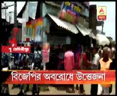 পূর্ব মেদিনীপুরের খেজুরিতে আক্রান্ত বিজেপি, নেতাকে মারধরের প্রতিবাদে বিজেপির অবরোধ ঘিরে উত্তেজনা