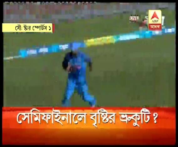 ভারত-নিউজিল্যান্ড ম্যাচে বৃষ্টির ভ্রুকুটি, বৃষ্টিবিঘ্নিত ম্যাচে গুরুত্বপূর্ণ হতে পারে টস, দুদিনই ম্যাচ ভেস্তে গেলে ফাইনালে যাবেন বিরাটরা