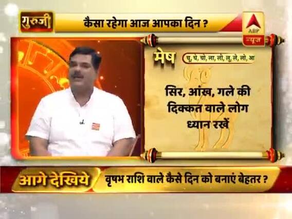 आज का राशिफल (25अगस्त 2019): मिथुन राशि वालों के लिए दिन कमजोर है, देखिए आज आपका दिन कैसा रहेगा?