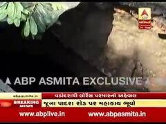 વડોદરાના જૂના પાદરા રોડ પર પડ્યો વિશાળ ભૂવો, વાહન ચાલકો પરેશાન, જુઓ વીડિયો