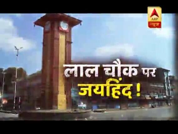 कश्मीर पर पाकिस्तान का झूठ बेनकाब, घाटी में पटरी पर लौटी जिंदगी । सनसनी में देखिए ग्राउंड रिपोर्ट