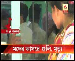 মদের আসরে গুলি, নিমতায় যুবকের মৃত্যু