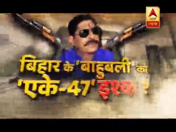 बिहार के बाहुबली विधायक अनंत सिंह के AK-47 कांड का सच ? देखिए | सनसनी